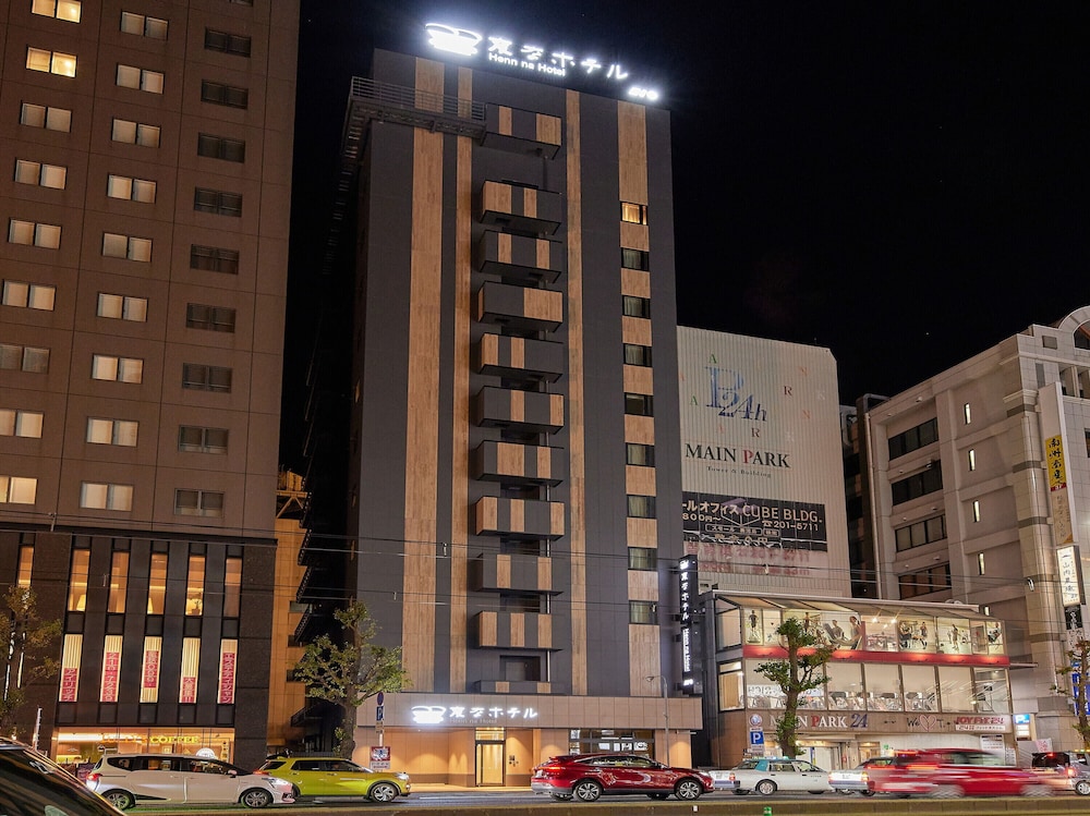 変なホテルプレミア鹿児島 天文館 鹿児島