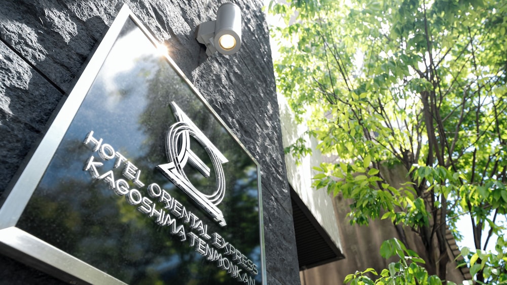 ホテルオリエンタルエクスプレス鹿児島天文館 鹿児島