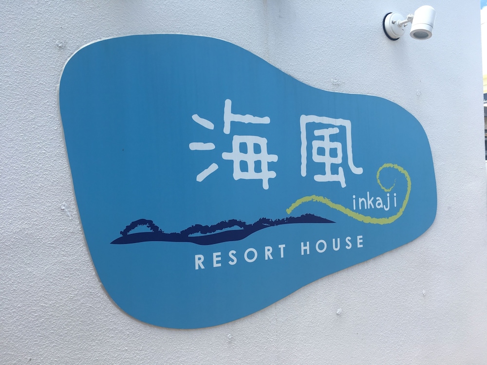 リゾートハウス海風～いんかじ～ 宮古