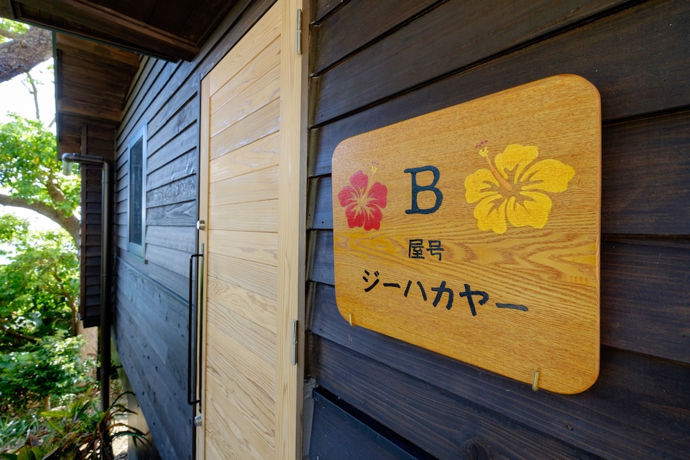 ヴィラさちばる 宮古