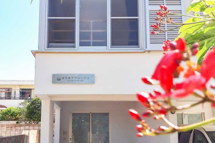 宮古島テラスハウス 宮古
