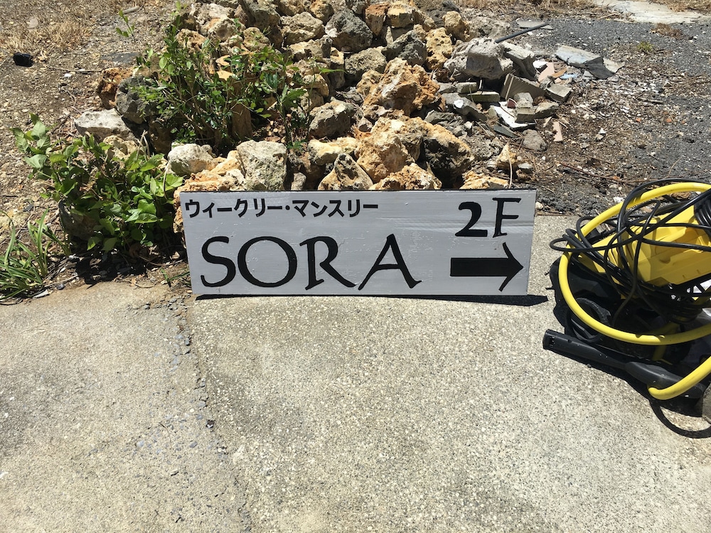 ウィークリー・マンスリー SORA 宮古島 宮古