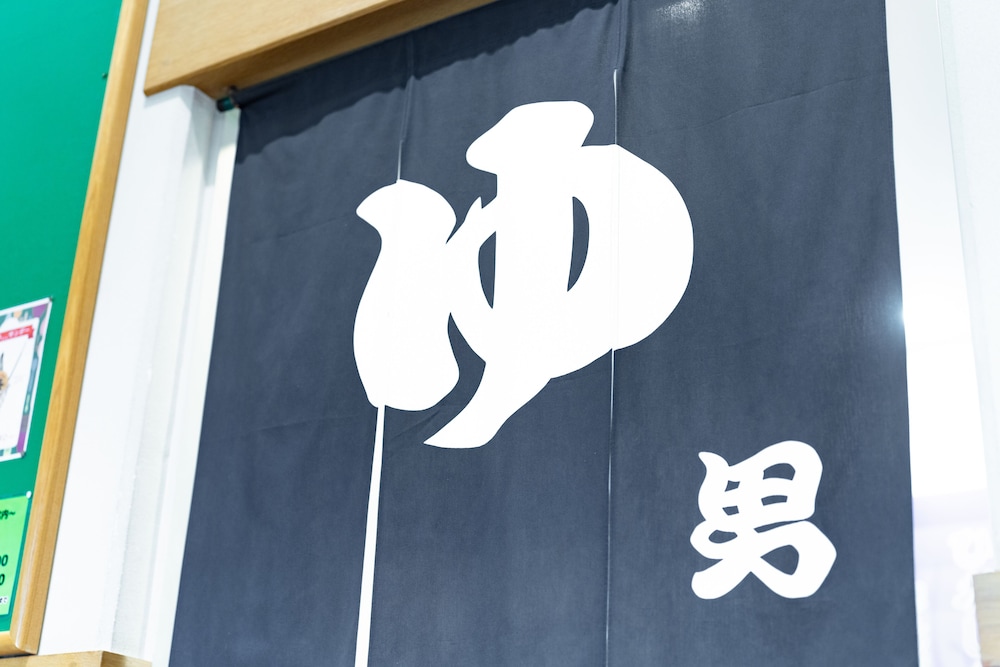 森のゆ花神楽 旭川