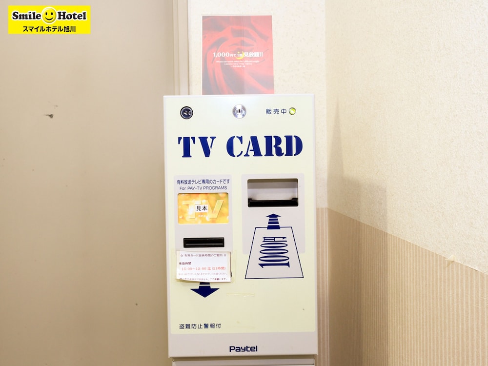 スマイルホテル旭川 旭川