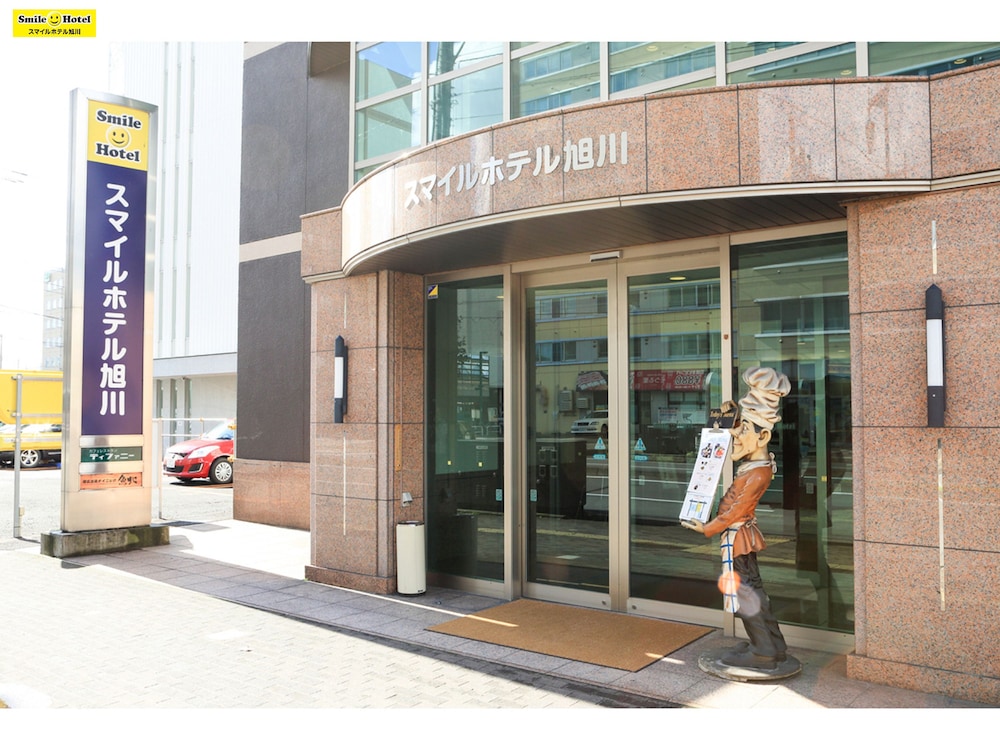 スマイルホテル旭川 旭川