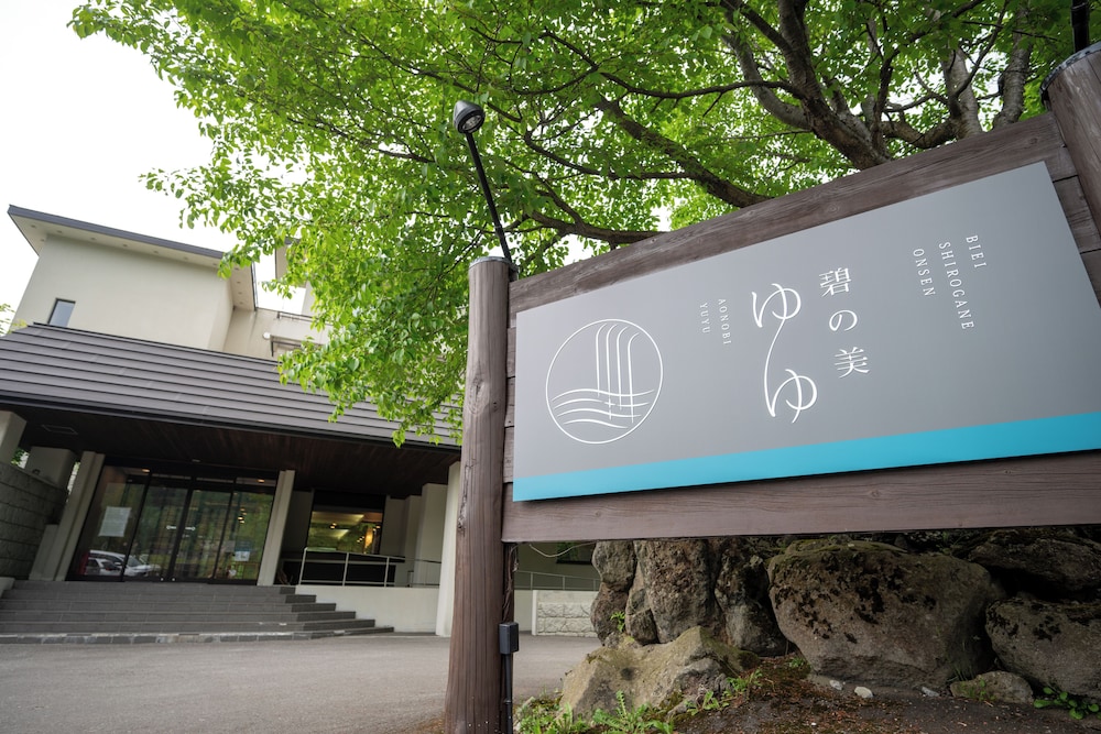 碧の美　ゆゆ 旭川