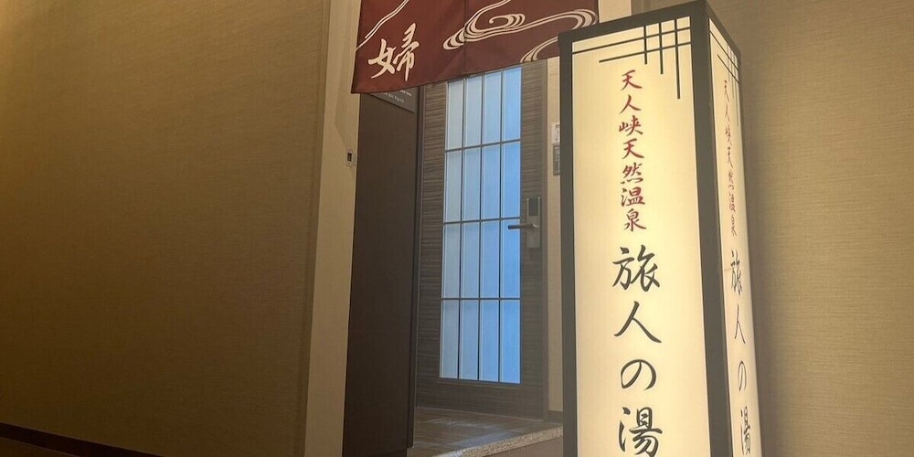 ルートイン グランド旭川駅前 旭川