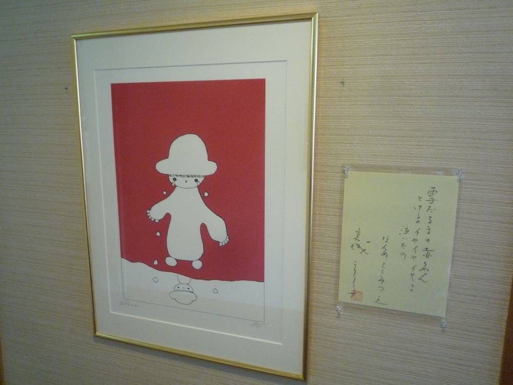 和風旅館扇松園 旭川