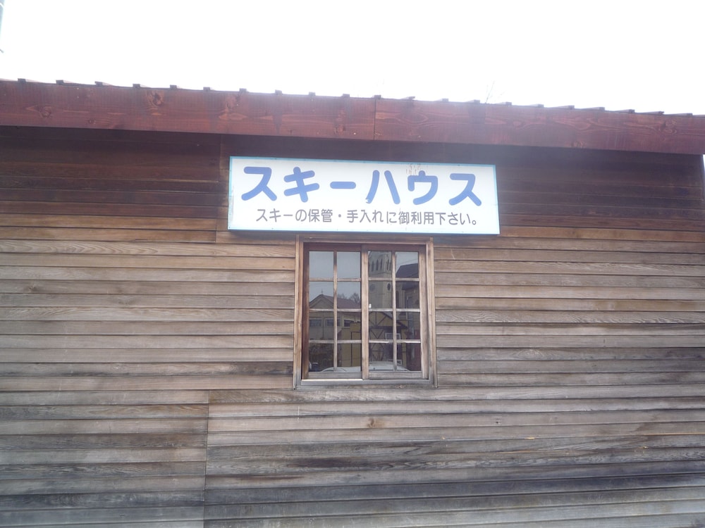 和風旅館扇松園 旭川