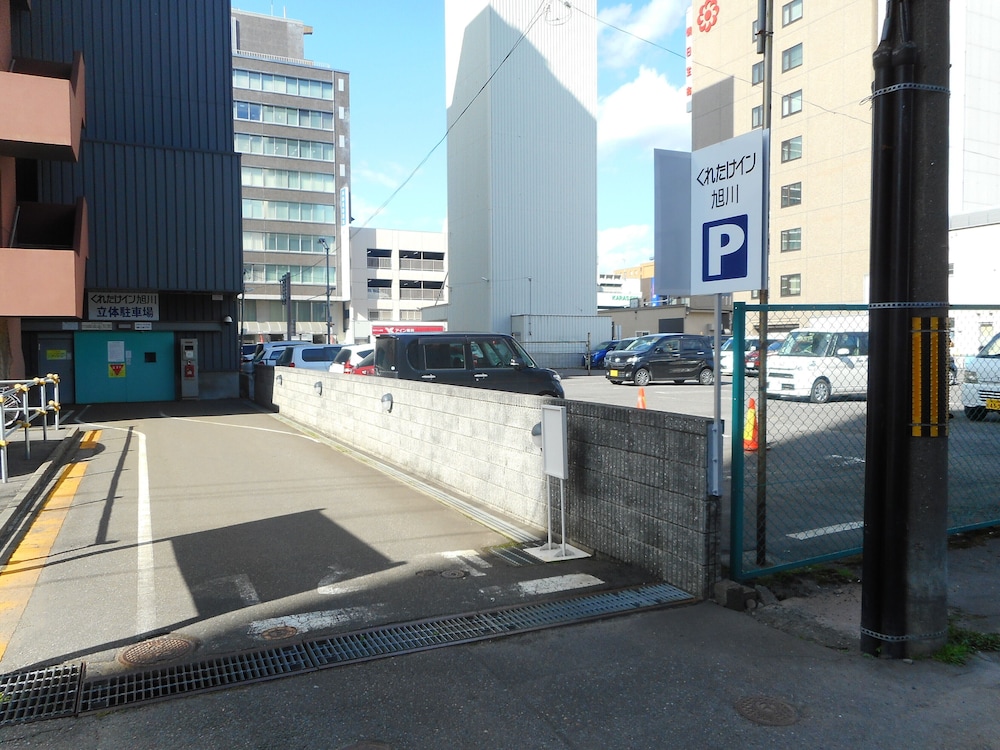 くれたけイン旭川 旭川