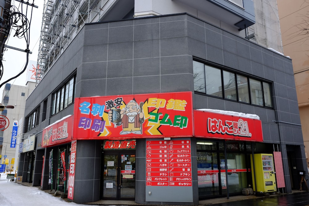 ゲストハウス アサヒカワライド 旭川