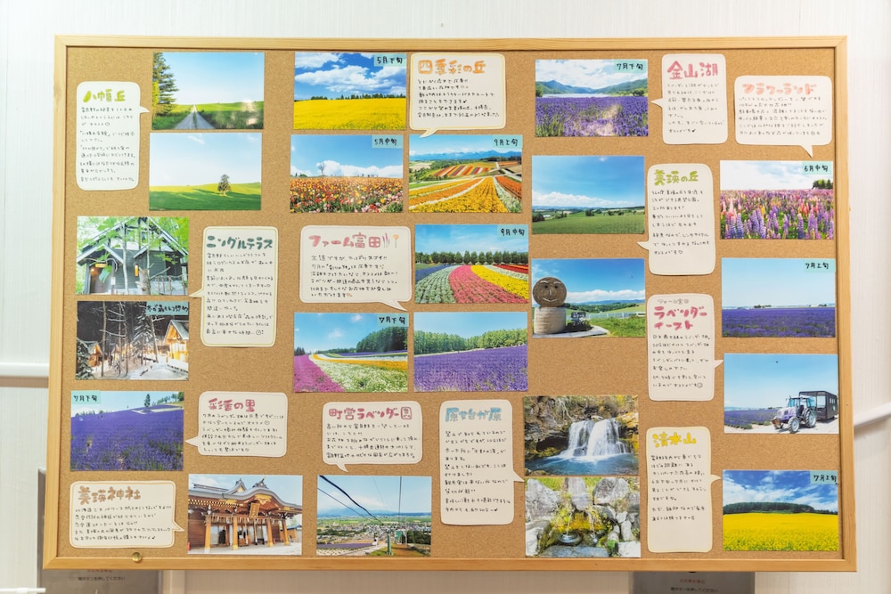 ホテルナトゥールヴァルト富良野 旭川
