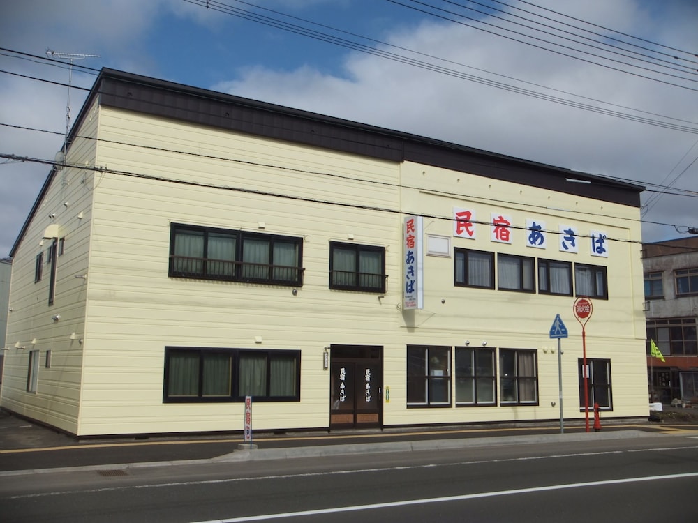 民宿あきば 旭川