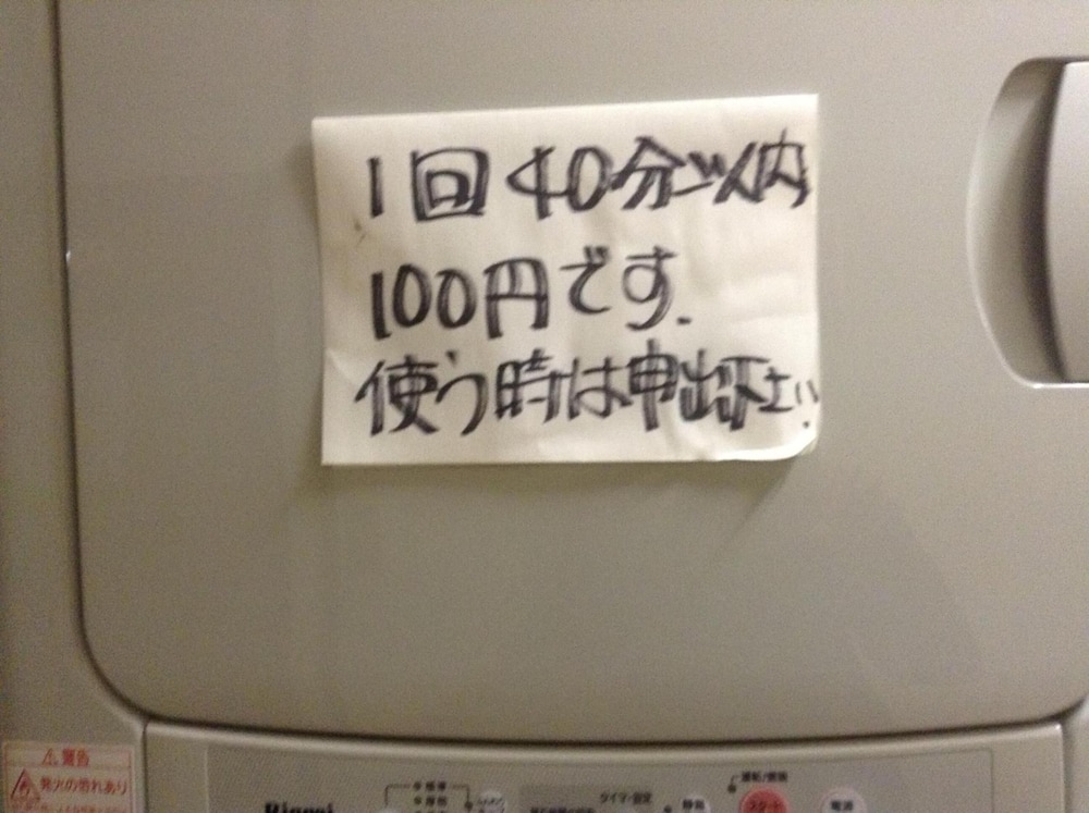 民宿あきば 旭川