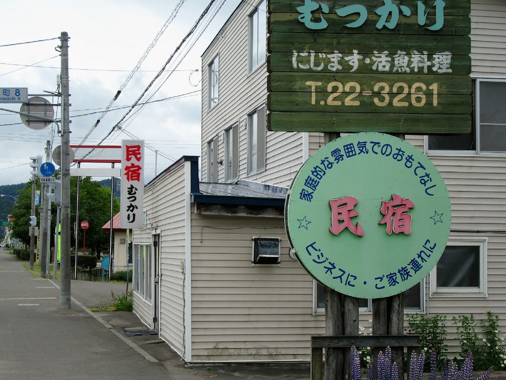 民宿むつかり 旭川