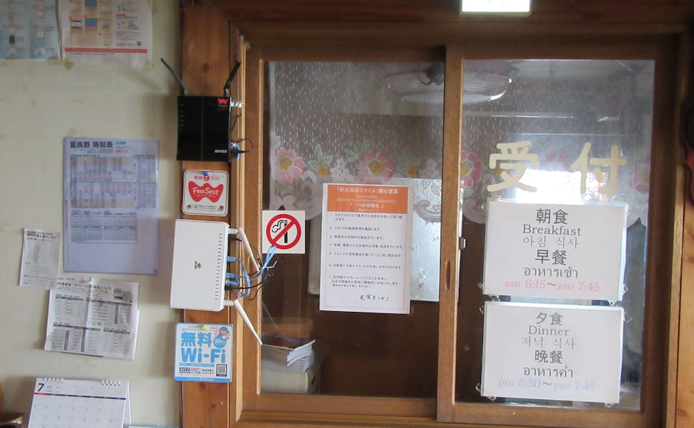民宿むつかり 旭川