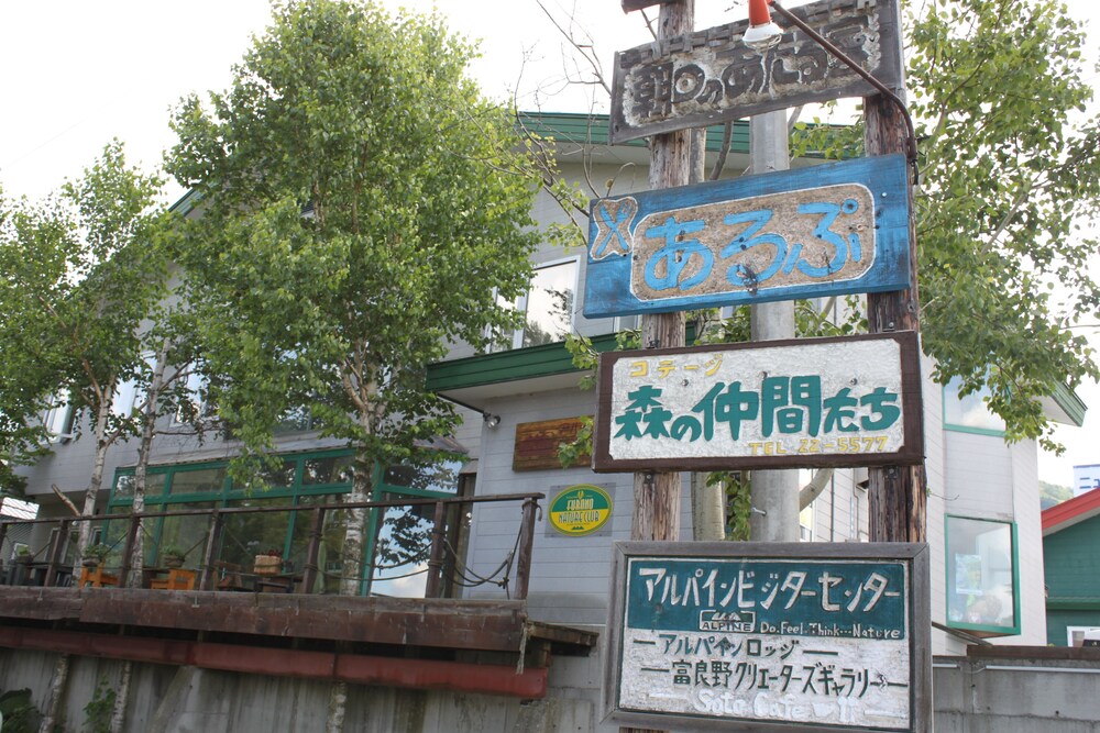 アルパインバックパッカーズ 旭川