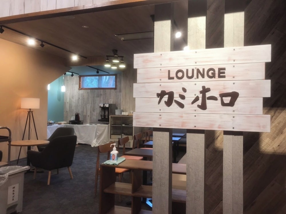 カミホロ荘 旭川