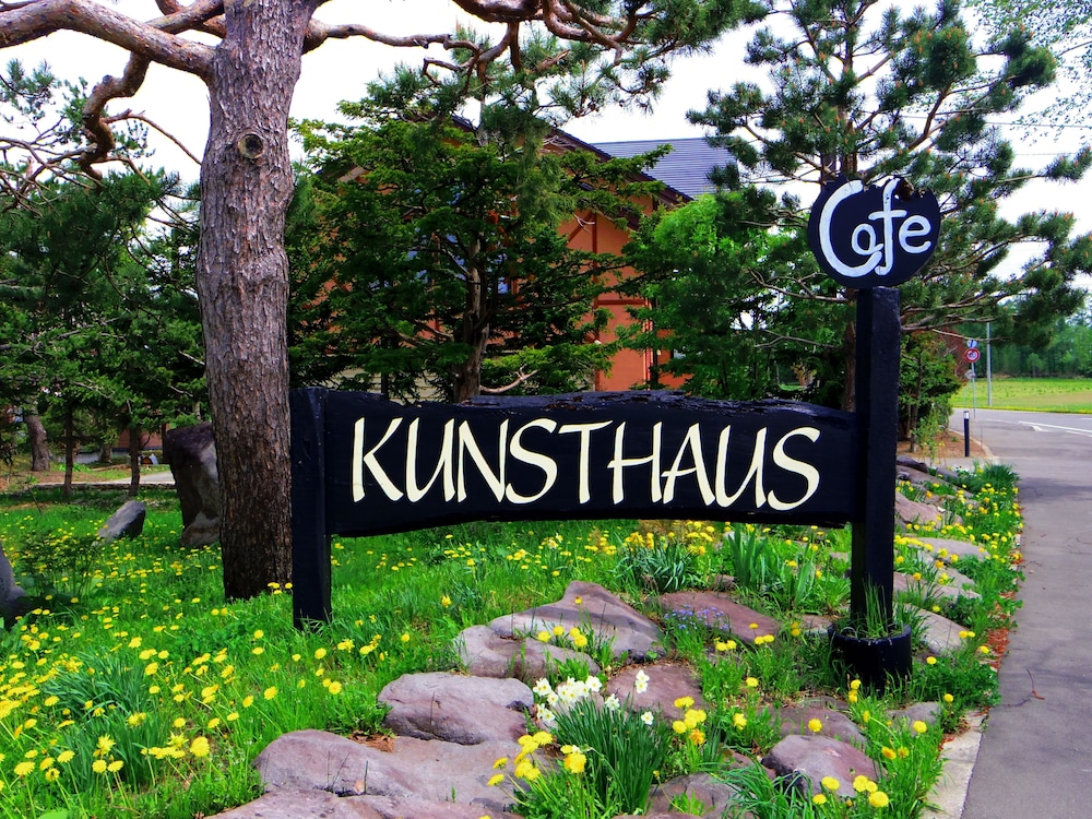 美瑛の丘 KUNSTHAUS 旭川