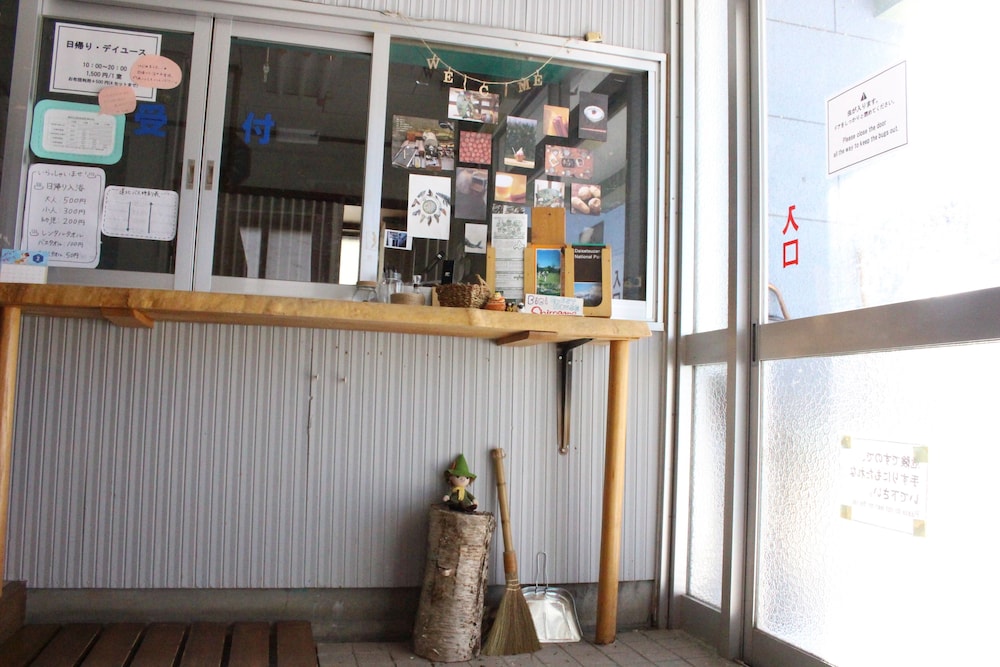 美瑛ゲストハウス 白金の湯 旭川