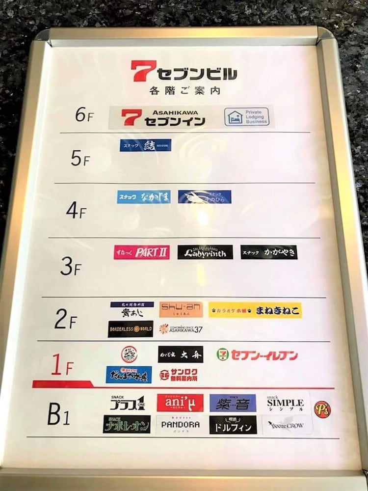 ASAHIKAWA 7 INN 旭川