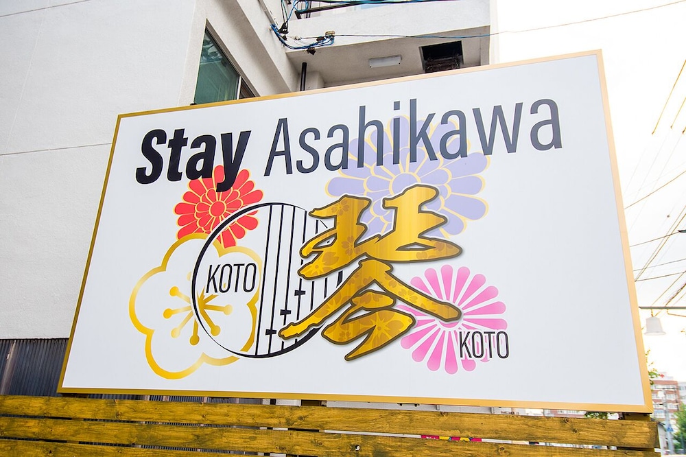 STAY ASAHIKAWA 琴 旭川