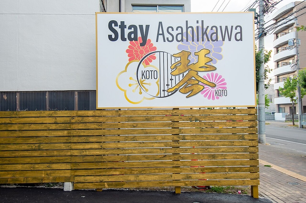 STAY ASAHIKAWA 琴 旭川