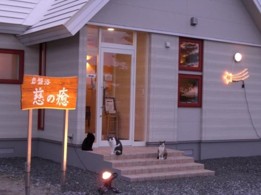 岩盤浴 慈の癒 旭川