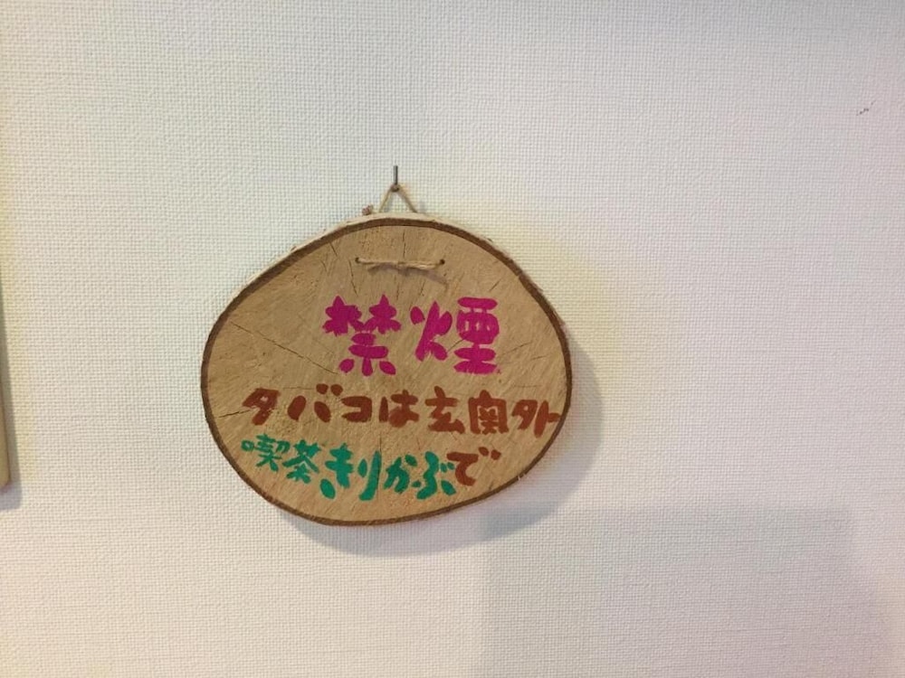 ペンション グスベリー 旭川