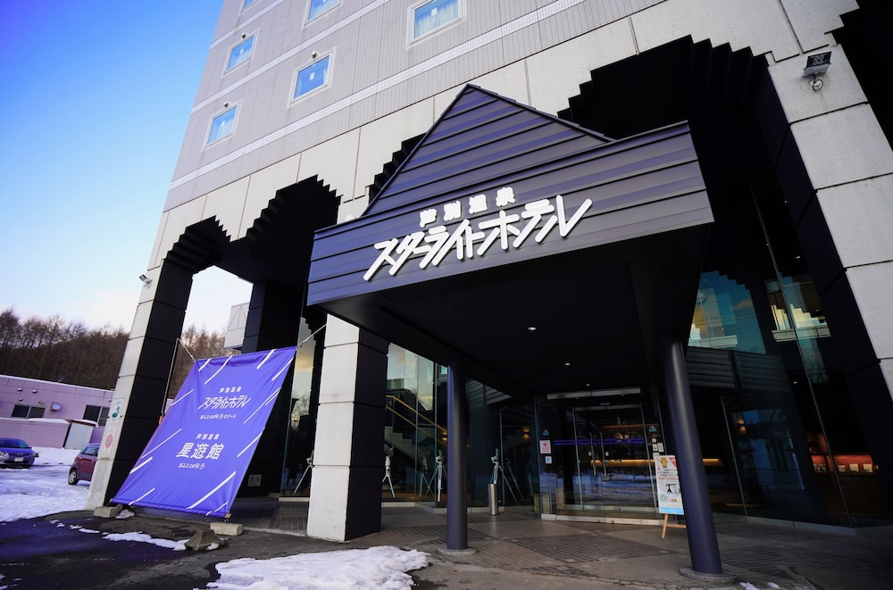 芦別温泉スターライトホテル 旭川