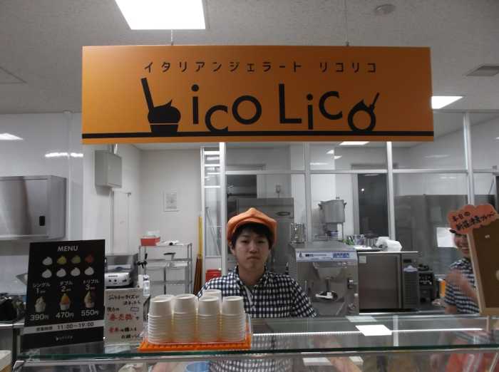 しんしのつ温泉たっぷの湯 旭川
