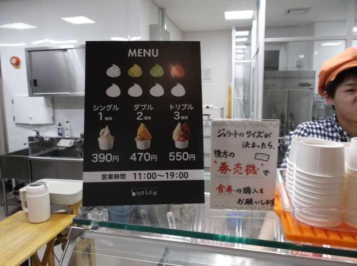 しんしのつ温泉たっぷの湯 旭川