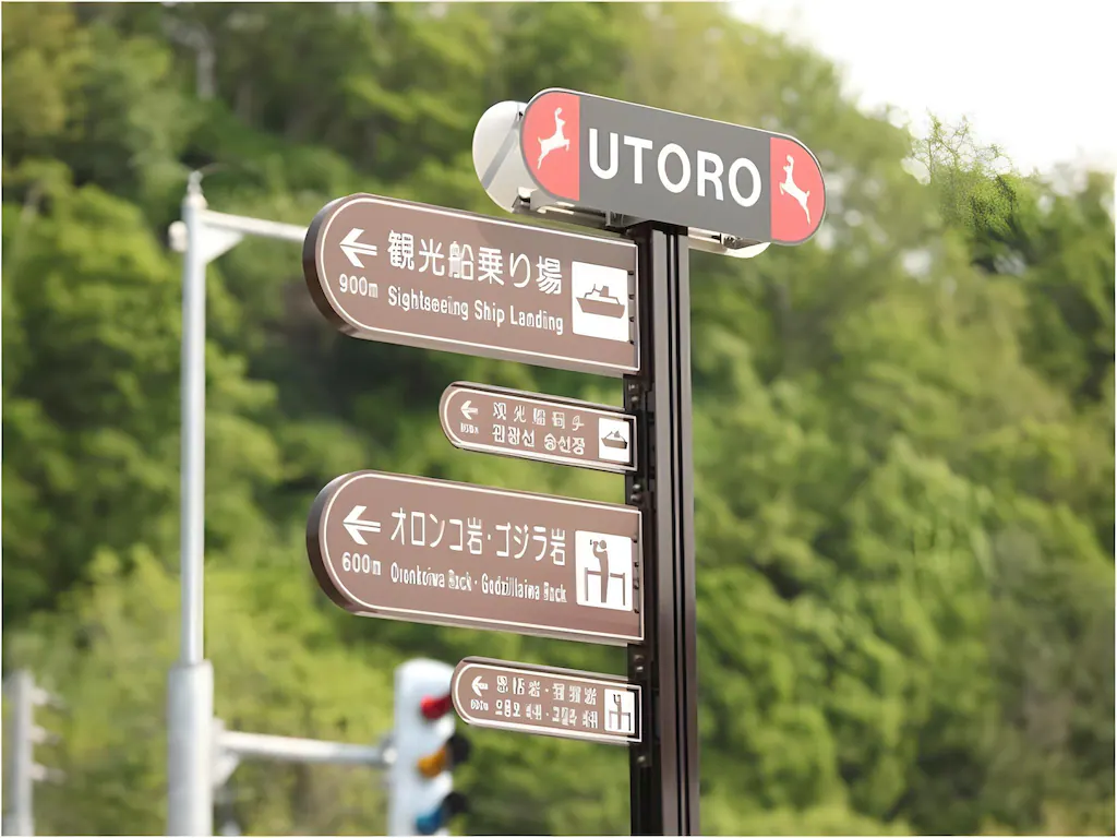 ホテル知床 旭川