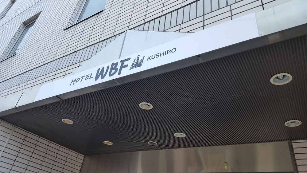 ホテルWBF釧路 釧路