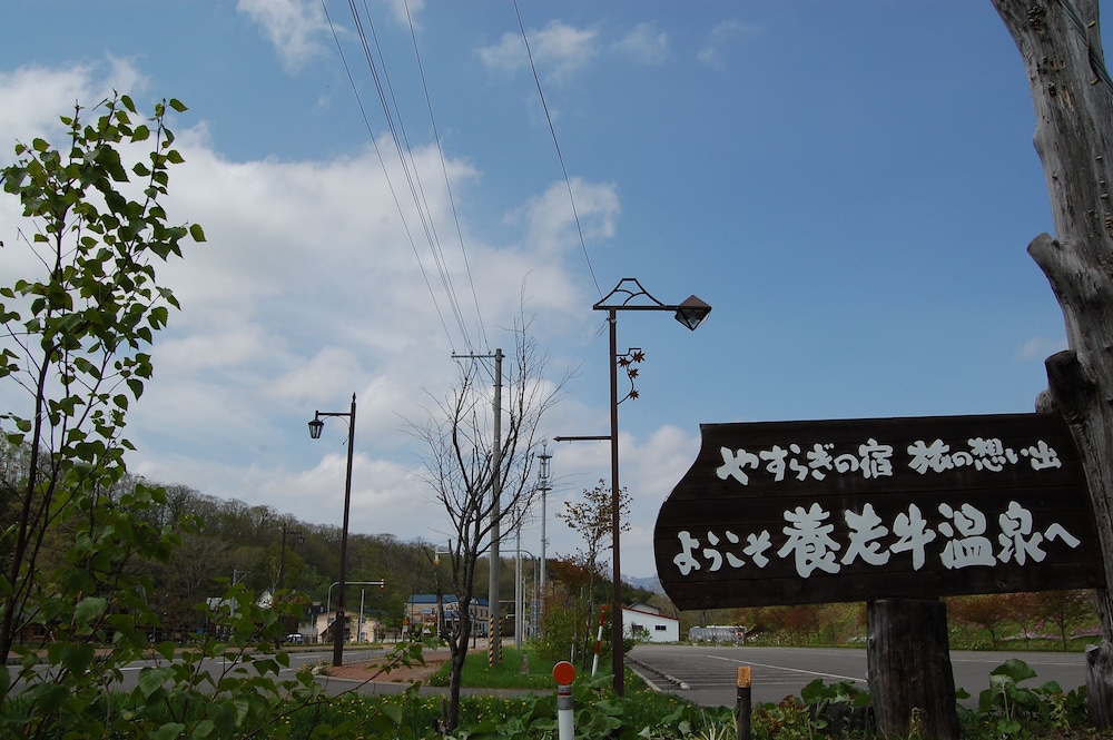 ホテル養老牛 釧路