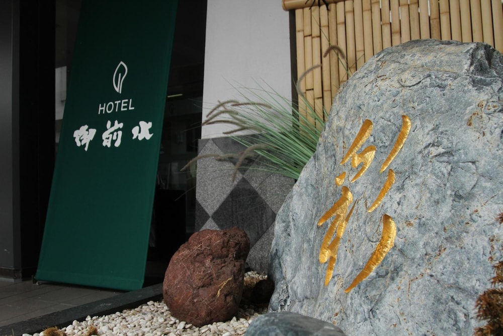 ホテル御前水 釧路