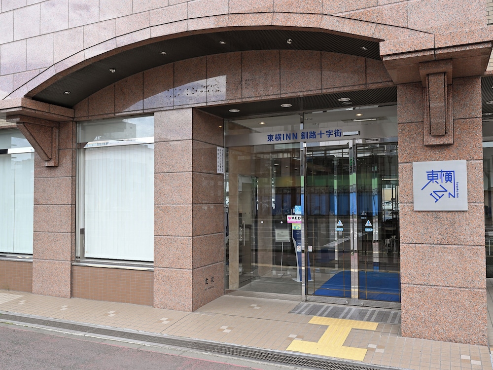 東横 INN 釧路十字街 釧路