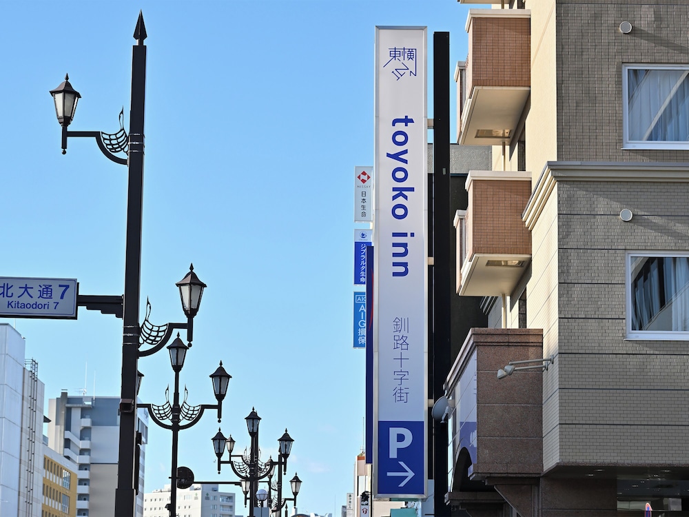 東横 INN 釧路十字街 釧路