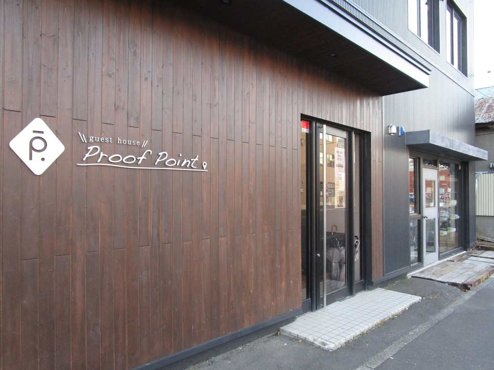 ゲストハウス プルーフポイント - ホステル 釧路