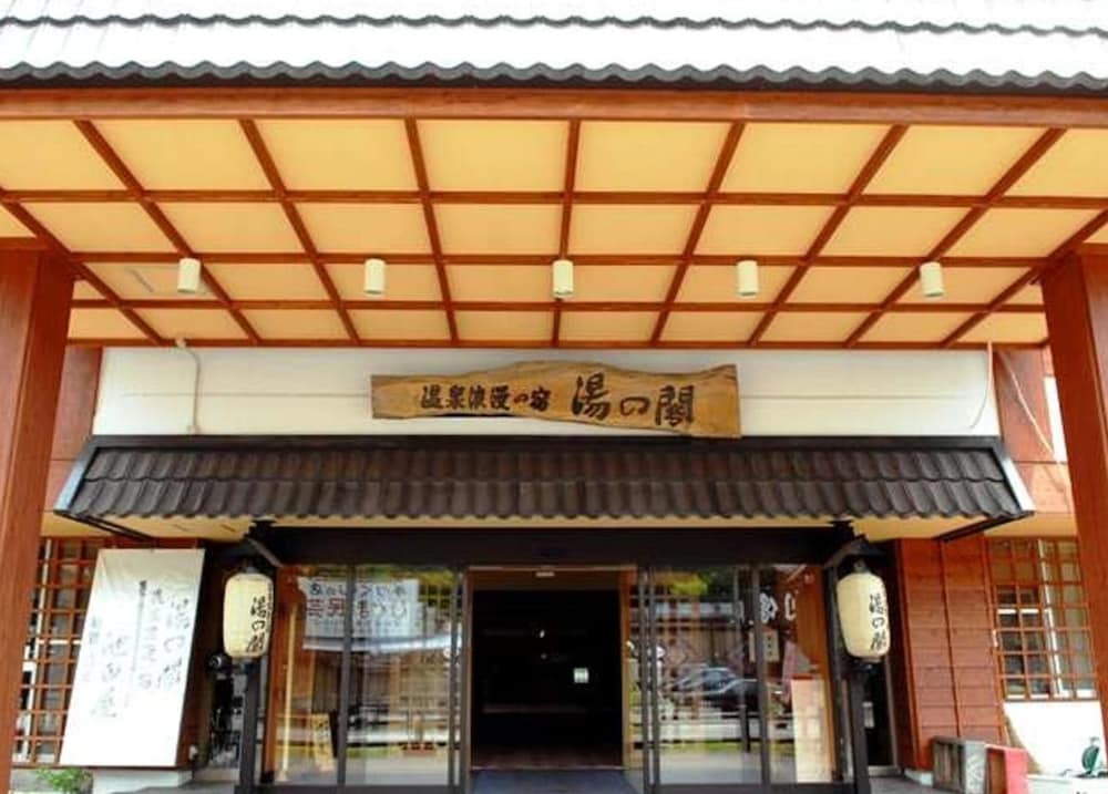 湯の閣 池田屋 釧路