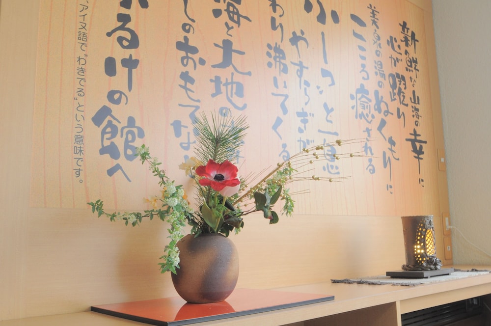 標津川温泉ぷるけの館ホテル川畑 釧路