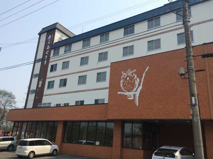 名湯の森ホテル きたふくろう 女満別