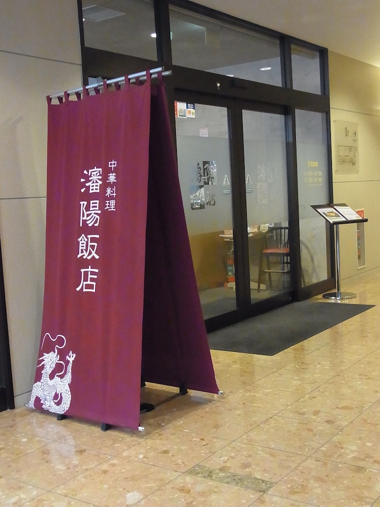 北見ピアソンホテル 女満別