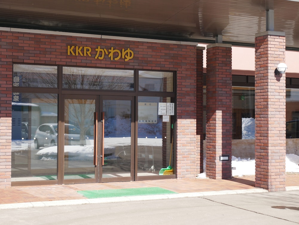 川湯温泉 KKR かわゆ （国家公務員共済組合連合会川湯保養所） 女満別