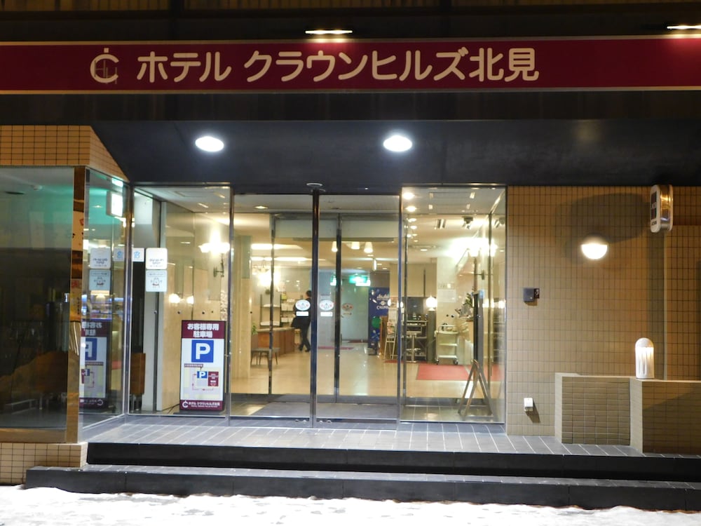 ホテルクラウンヒルズ北見 女満別