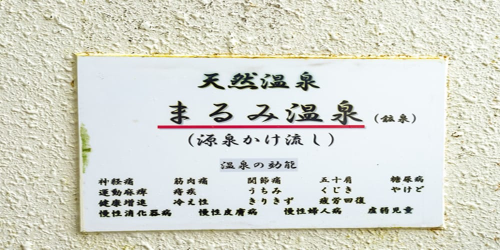 リブマックスリゾート知床シーフロント 女満別