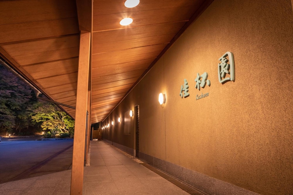 花巻温泉 佳松園 盛岡