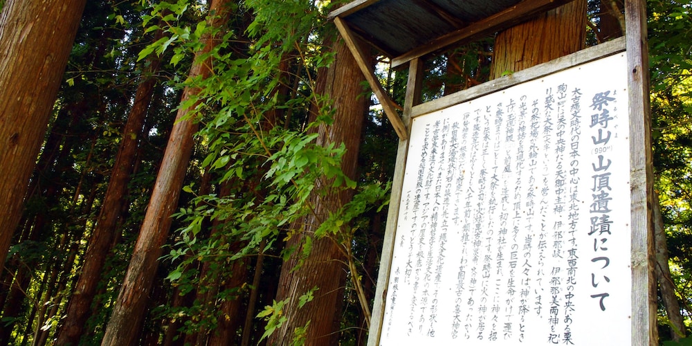 祭畤温泉 かみくら 盛岡