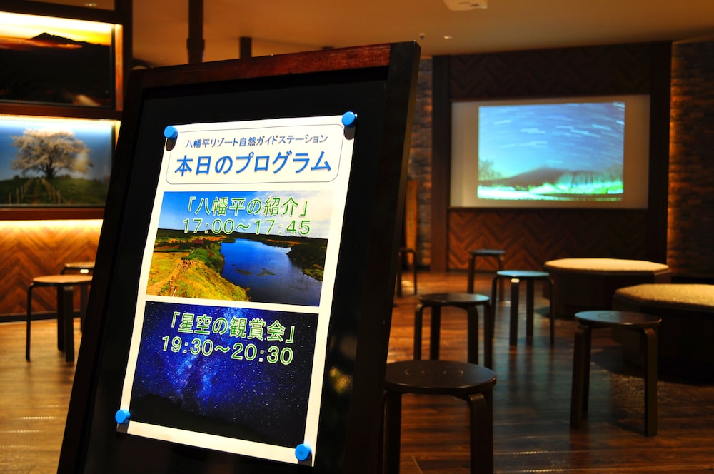 八幡平マウンテンホテル 盛岡