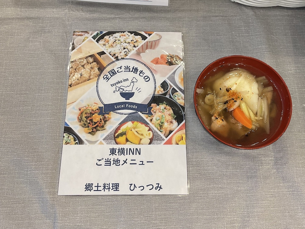 東横 INN 盛岡駅南口駅前 盛岡